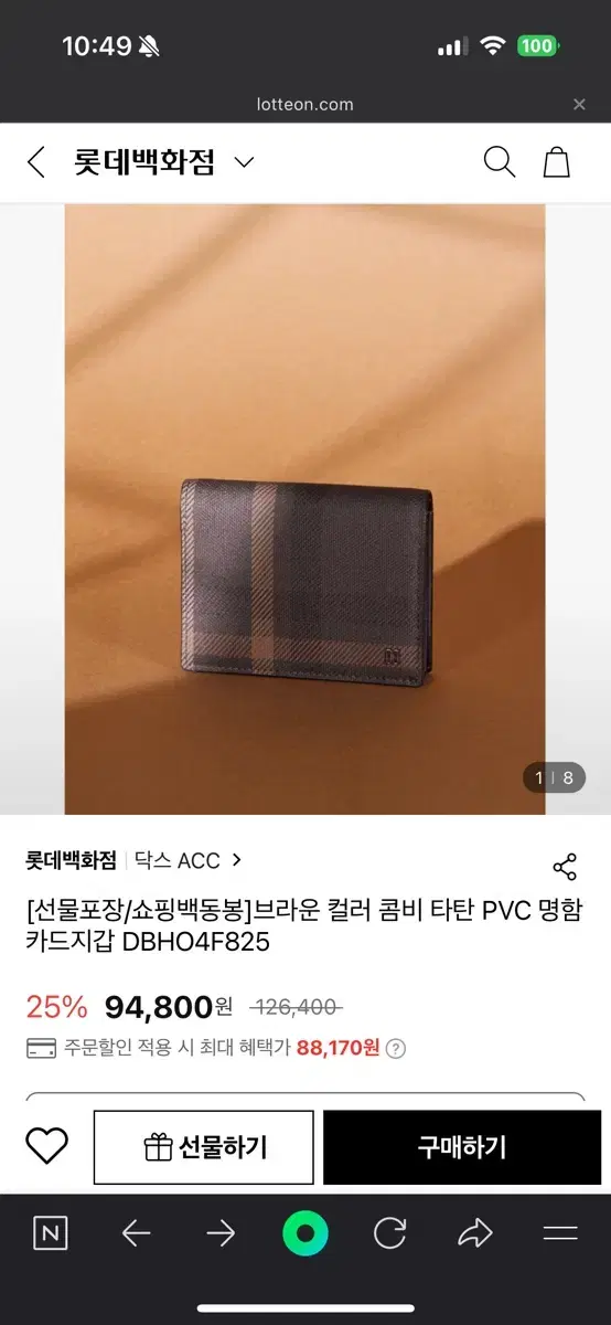 닥스 카드지갑